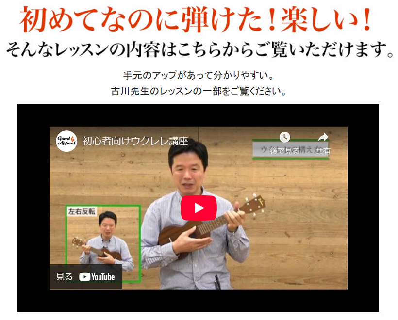 ウクレレ講座DVD YouT